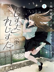 美女漫画 御姐法则 排行榜第二